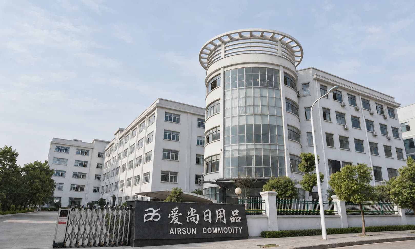The Airsun production base and factory entrance in Yiwu.